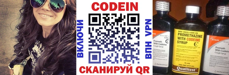 Кодеин напиток Lean (лин)  где купить   Липецк 
