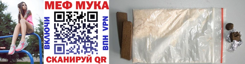 купить наркоту  кракен зеркало  МЯУ-МЯУ mephedrone  Липецк 
